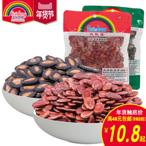 香醇可口，休閑佳品——天虹牌原味紅瓜子與五香黑瓜子