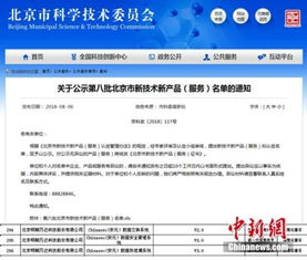 明朝萬(wàn)達(dá)多款產(chǎn)品榮獲北京市新技術(shù)新產(chǎn)品（服務(wù)）認(rèn)證